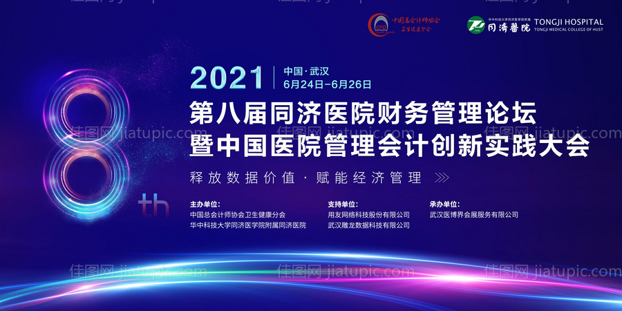 科技会议主kv-源文件