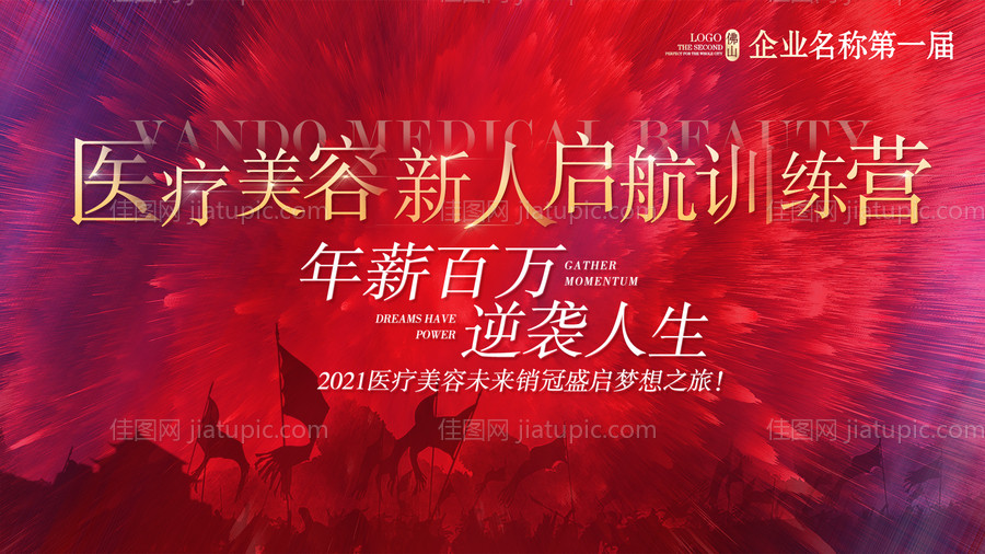 整形医美训练营-源文件