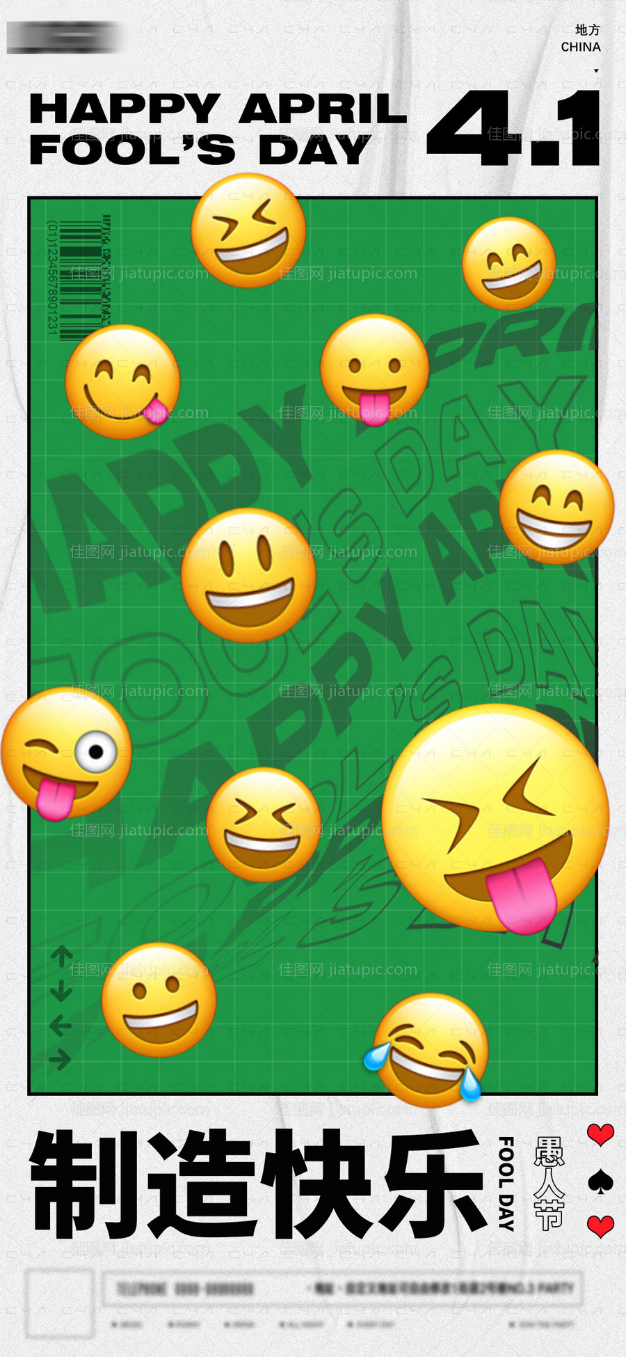 愚人节 -源文件