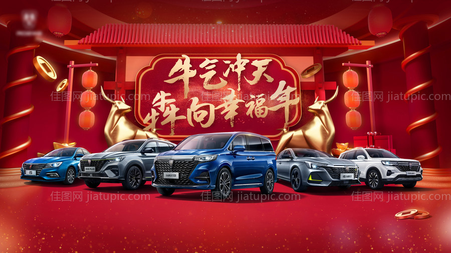 汽车新年活动海报-源文件