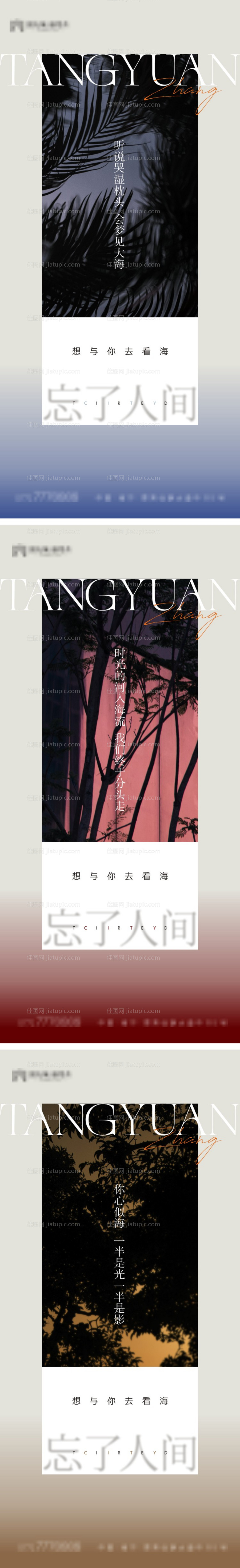 地产海报价值系列微信-源文件