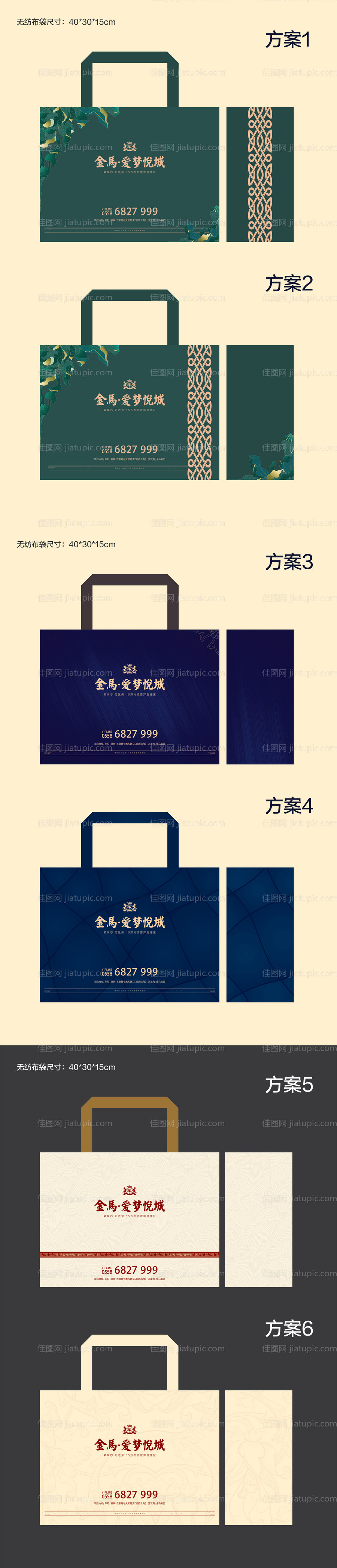 地产手提袋设计-源文件