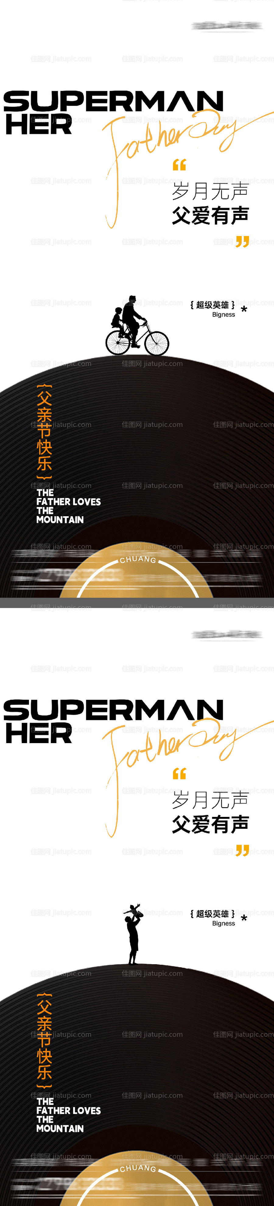 父亲节插画创意走心温暖海报-源文件