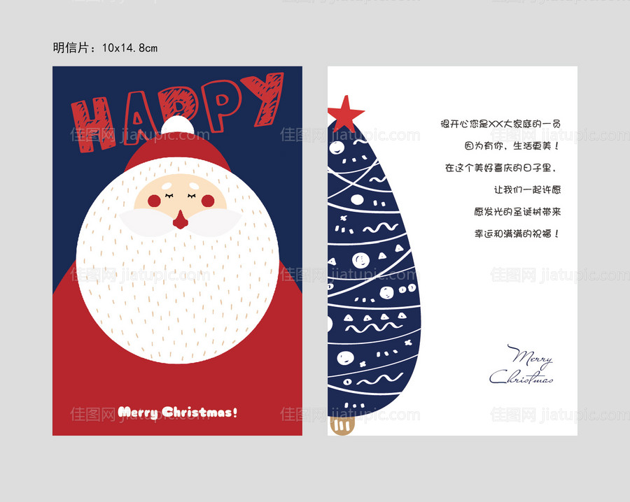 圣诞明信片贺卡圣诞节明信片蓝-源文件