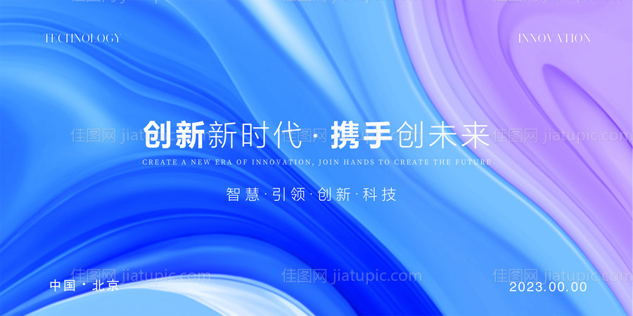 会议活动背景板-源文件