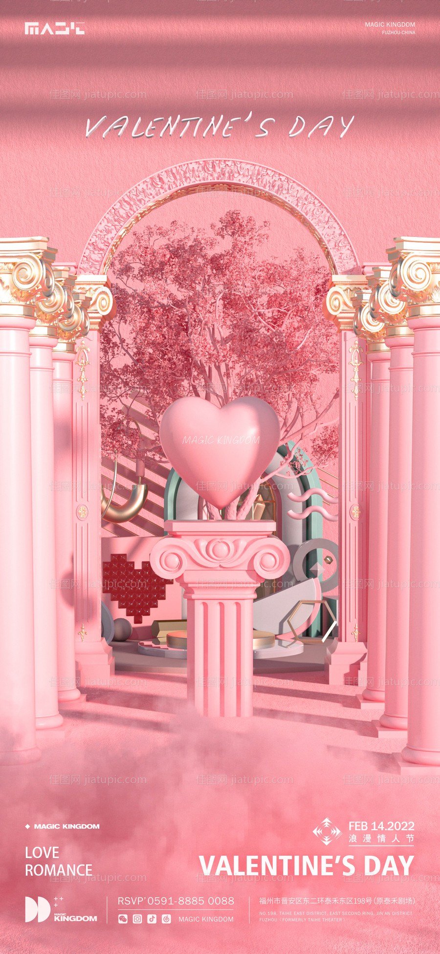 酒吧情人节海报-源文件