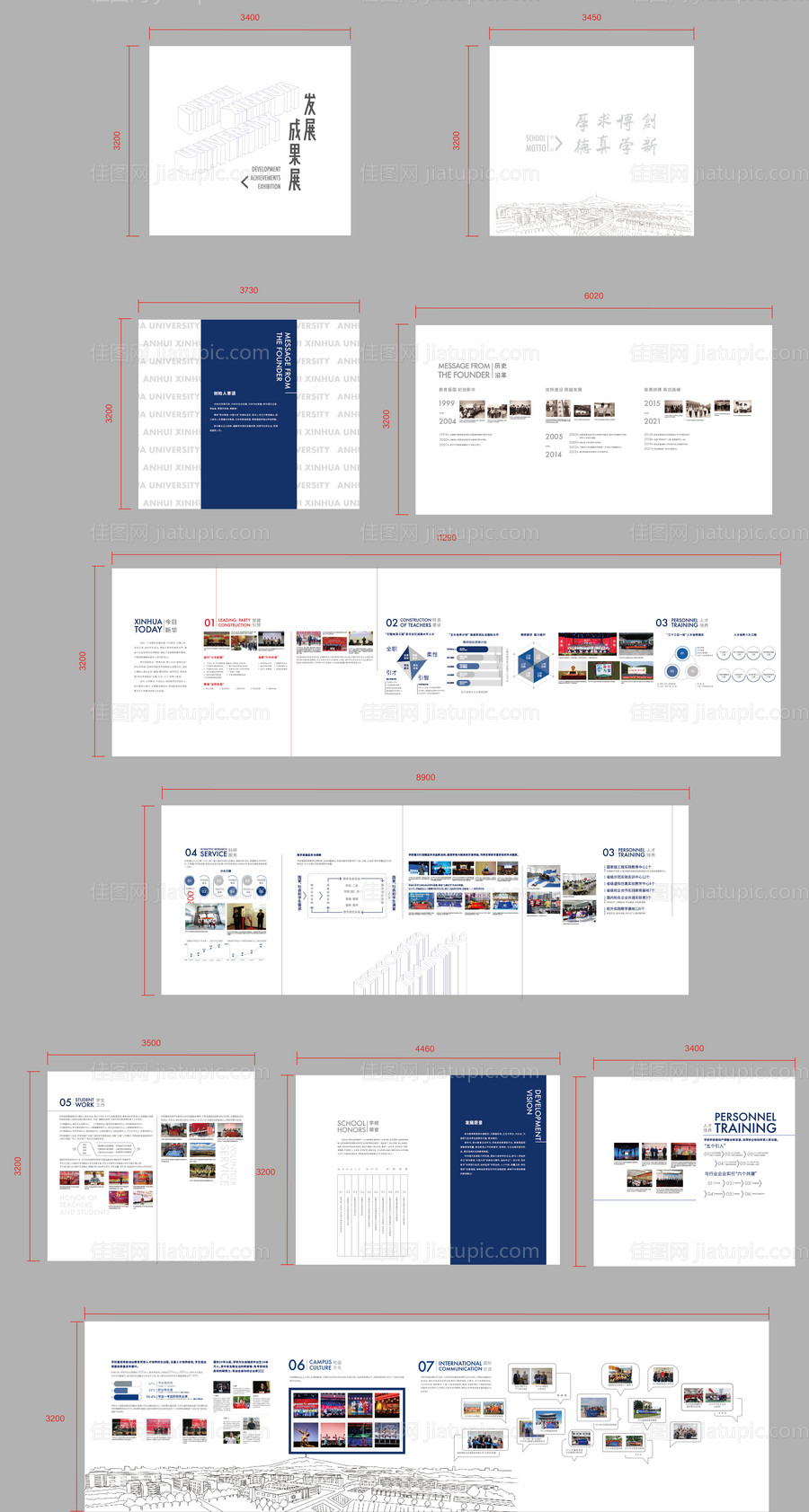 学院文化墙文化展厅设计-源文件