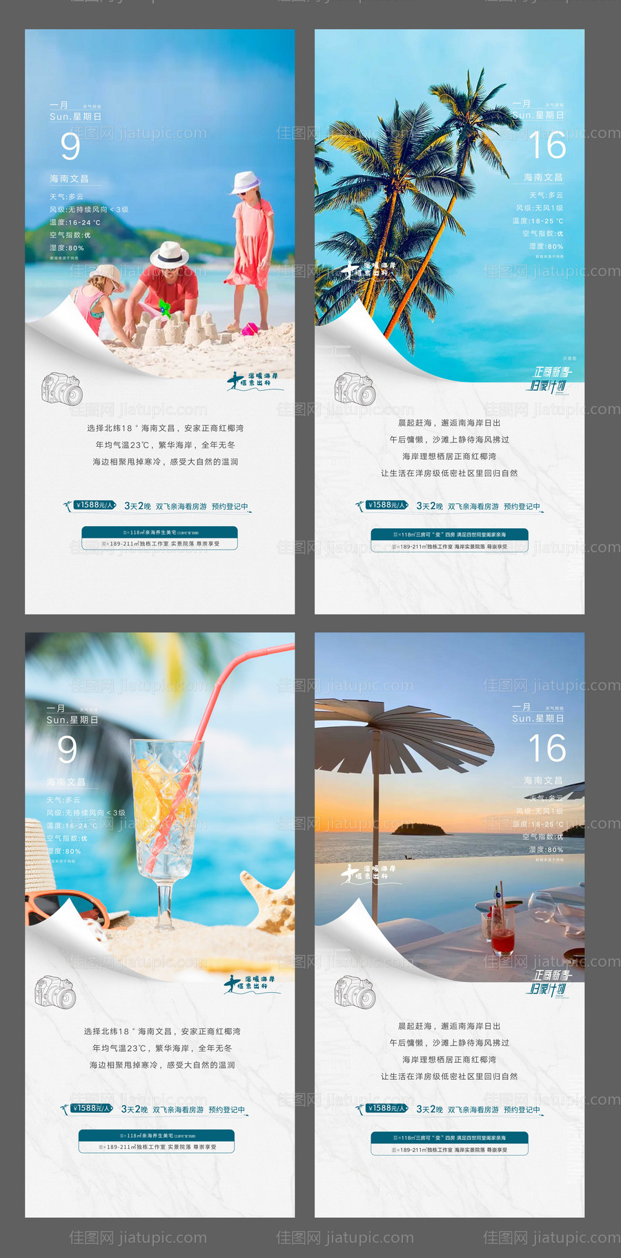 地产早安价值点系列海报-源文件