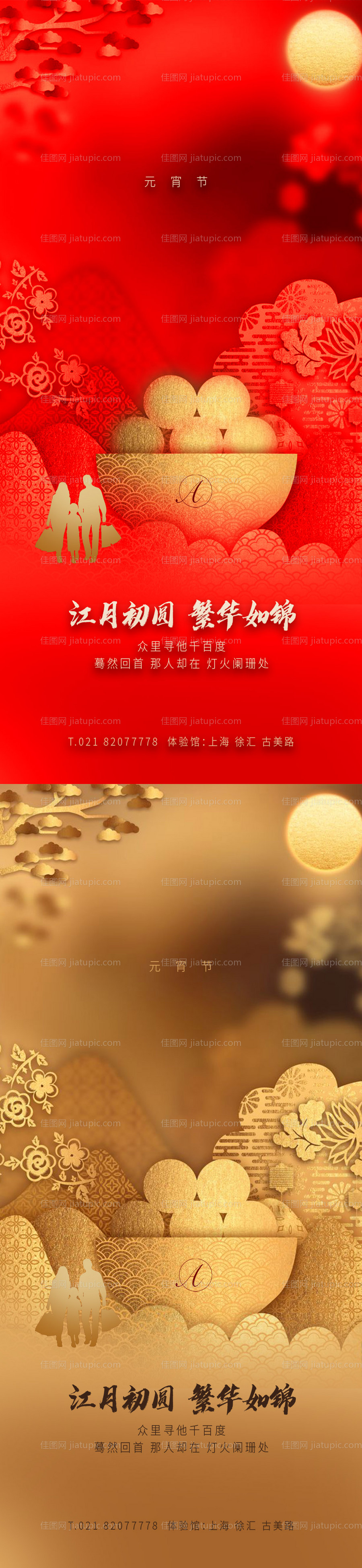 元宵节红金单图-源文件