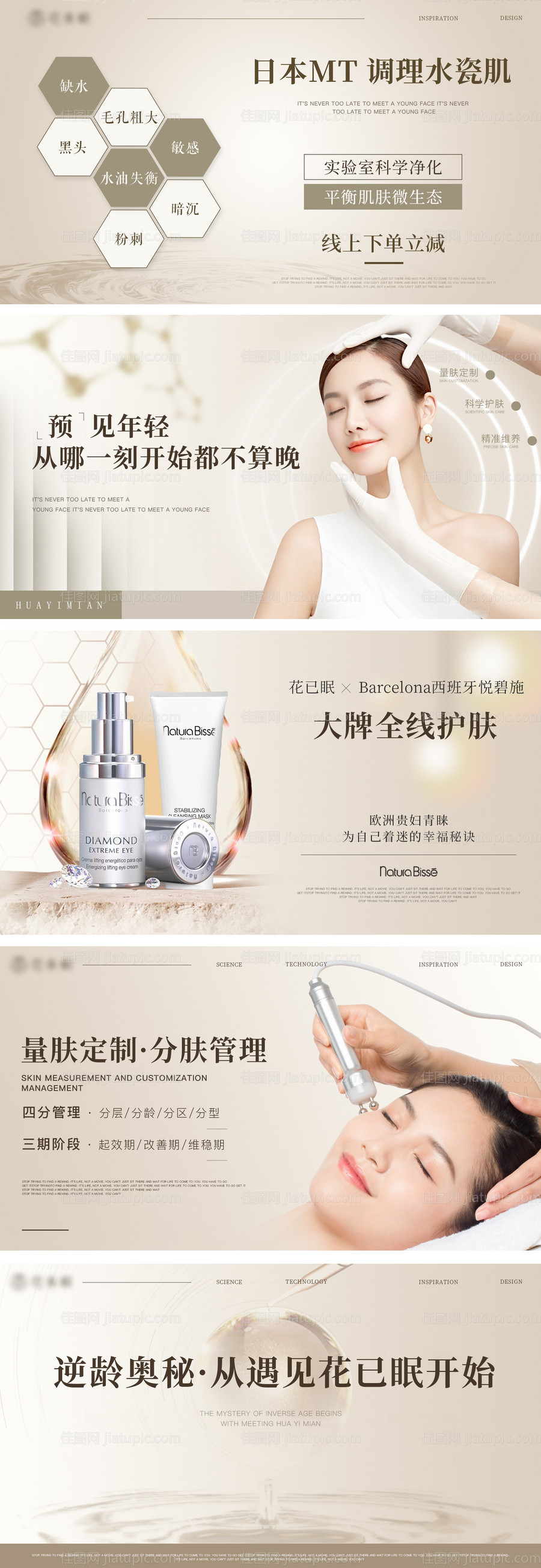 美业线上轮播头图banner-源文件