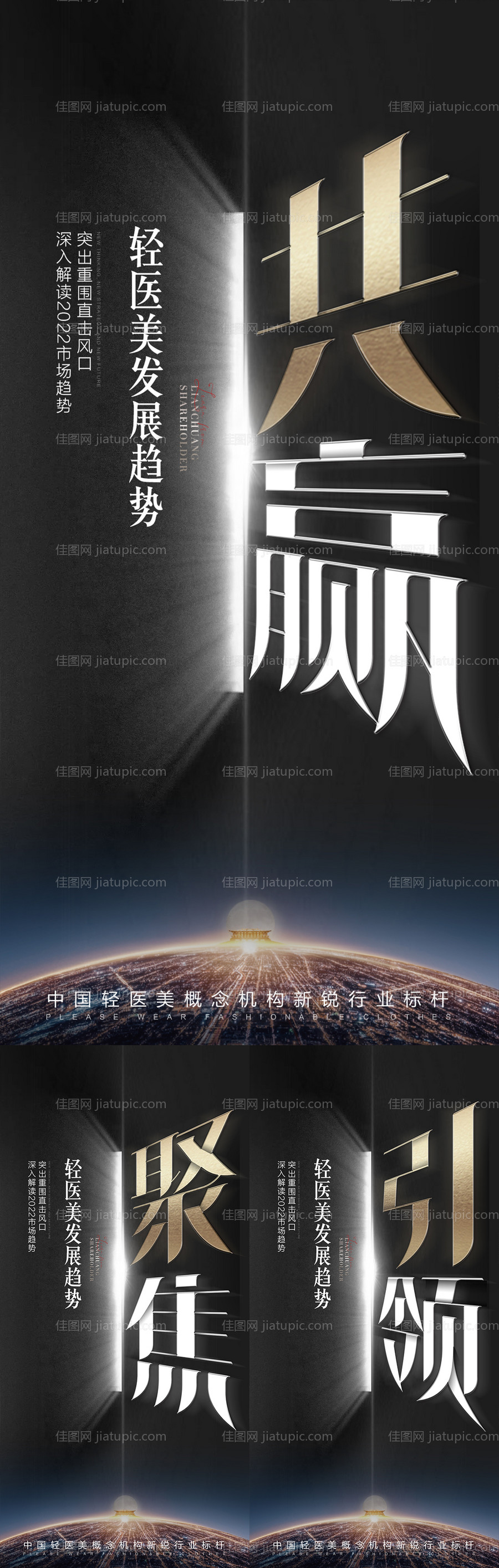 招商造势大字报-源文件