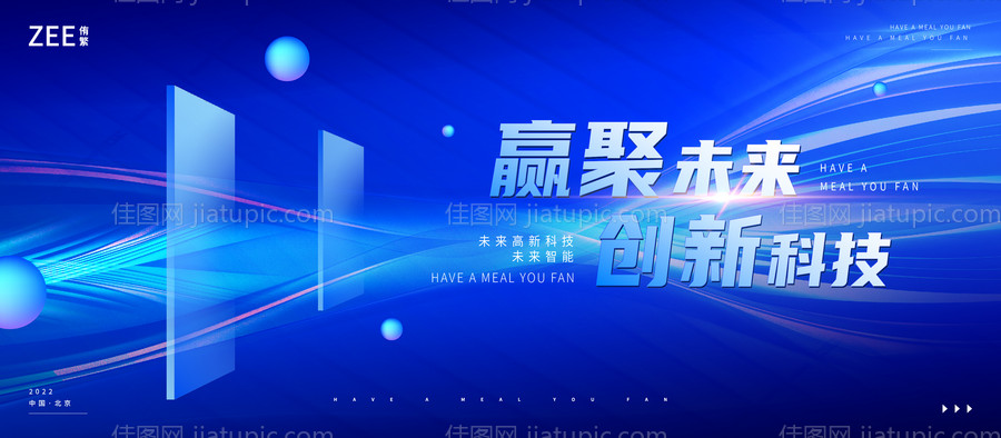 智能未来企业视觉-源文件