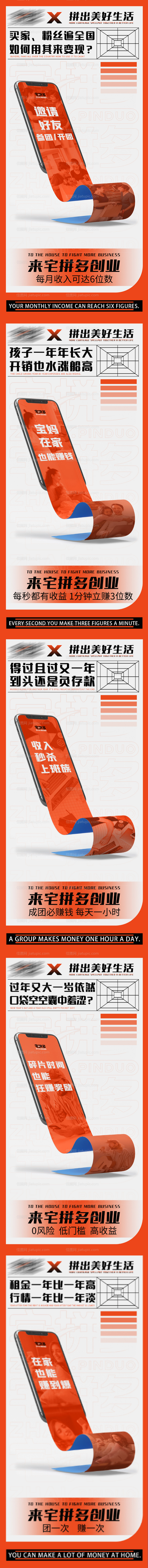 潮流创意小程序推广海报 -源文件