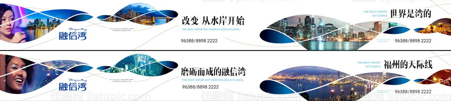 地产围挡创意海报-源文件