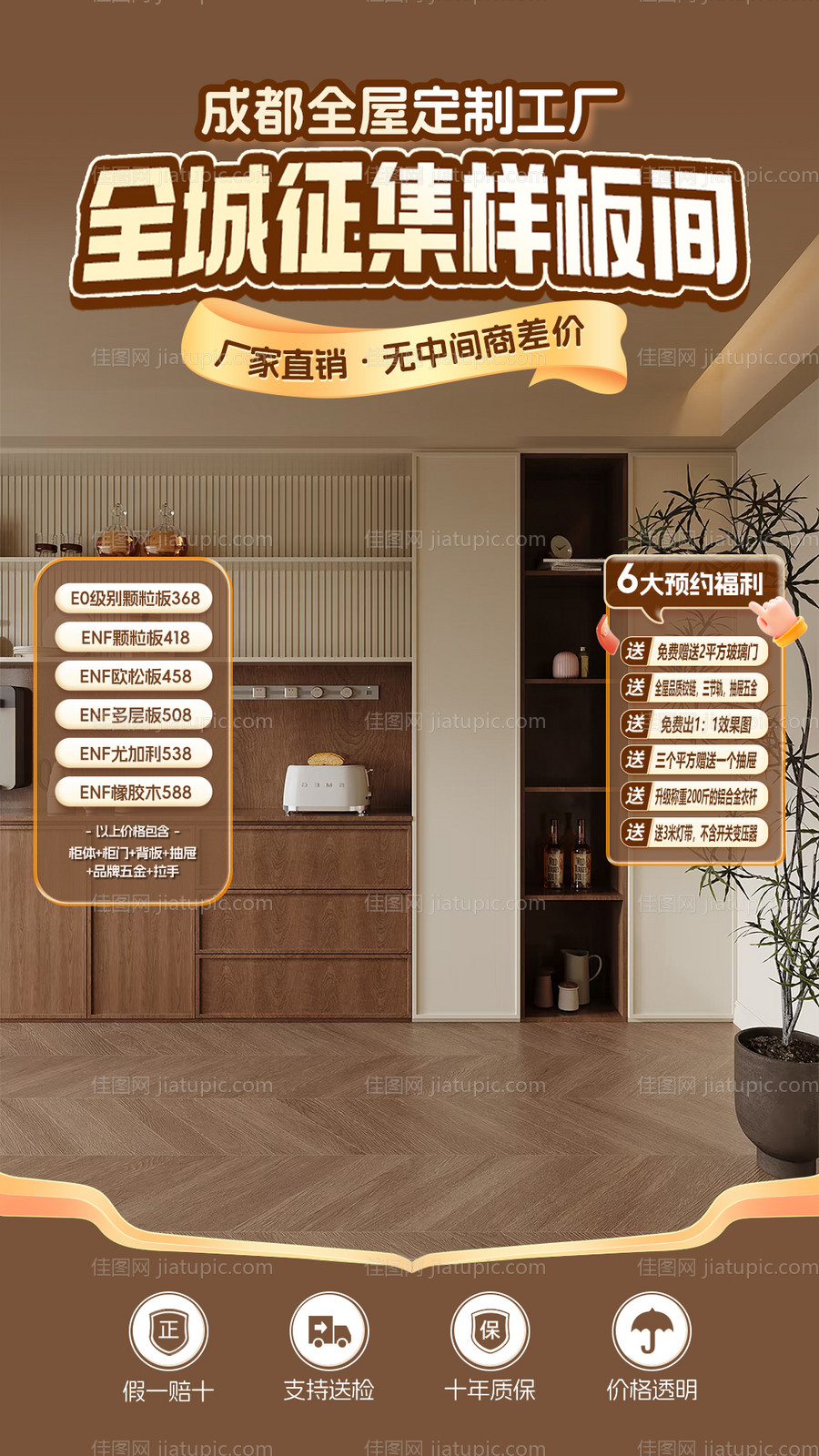 直播间背景-源文件