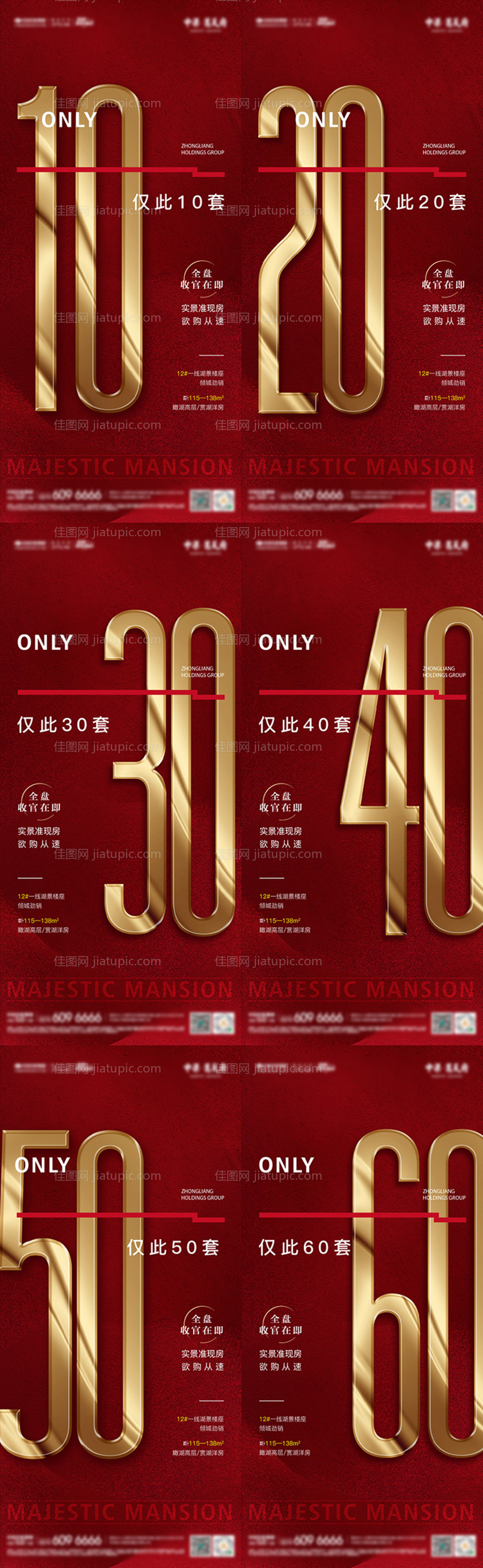 地产清盘-源文件