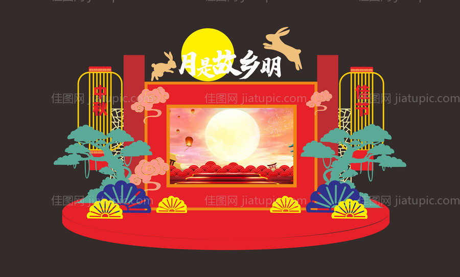 中秋活动美陈打卡点-源文件