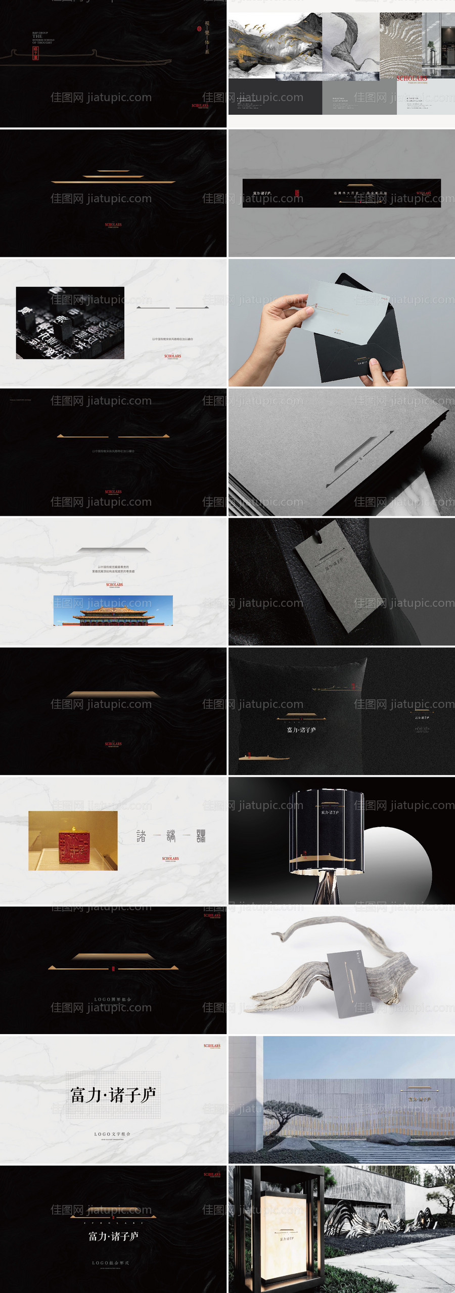 中式黑金VI提报-源文件