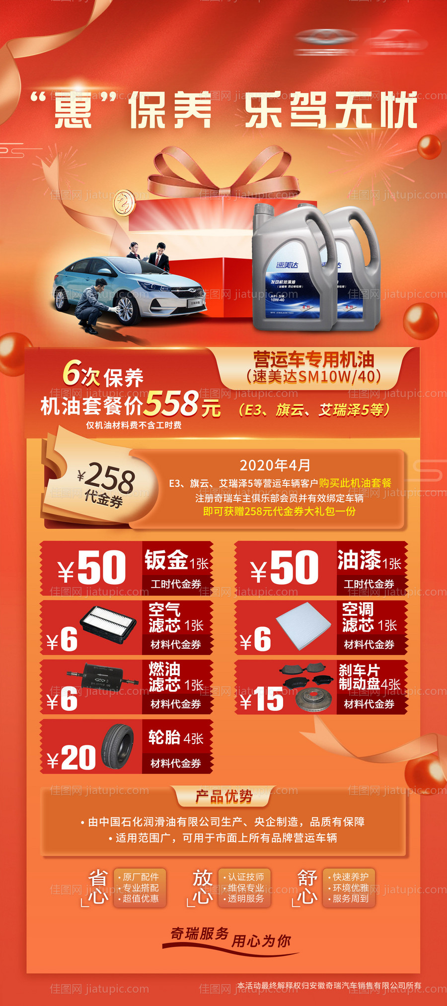 汽车双12双11520 -源文件