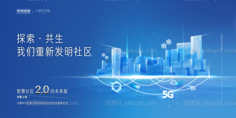 地产科技社区主画面-源文件