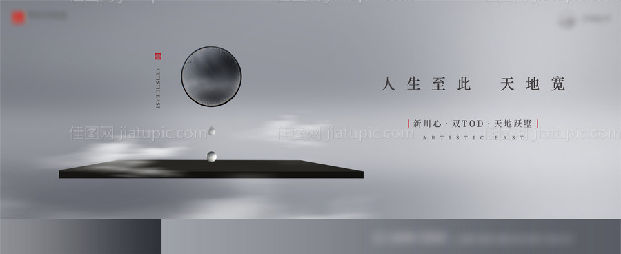 新现代新亚洲豪宅悬念主画面-源文件