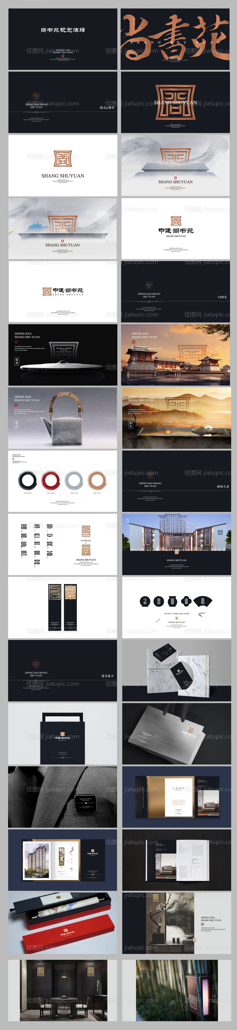 地产新中式中式府门质感大气简约vi-源文件