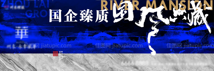 房地产大气质感户外-源文件