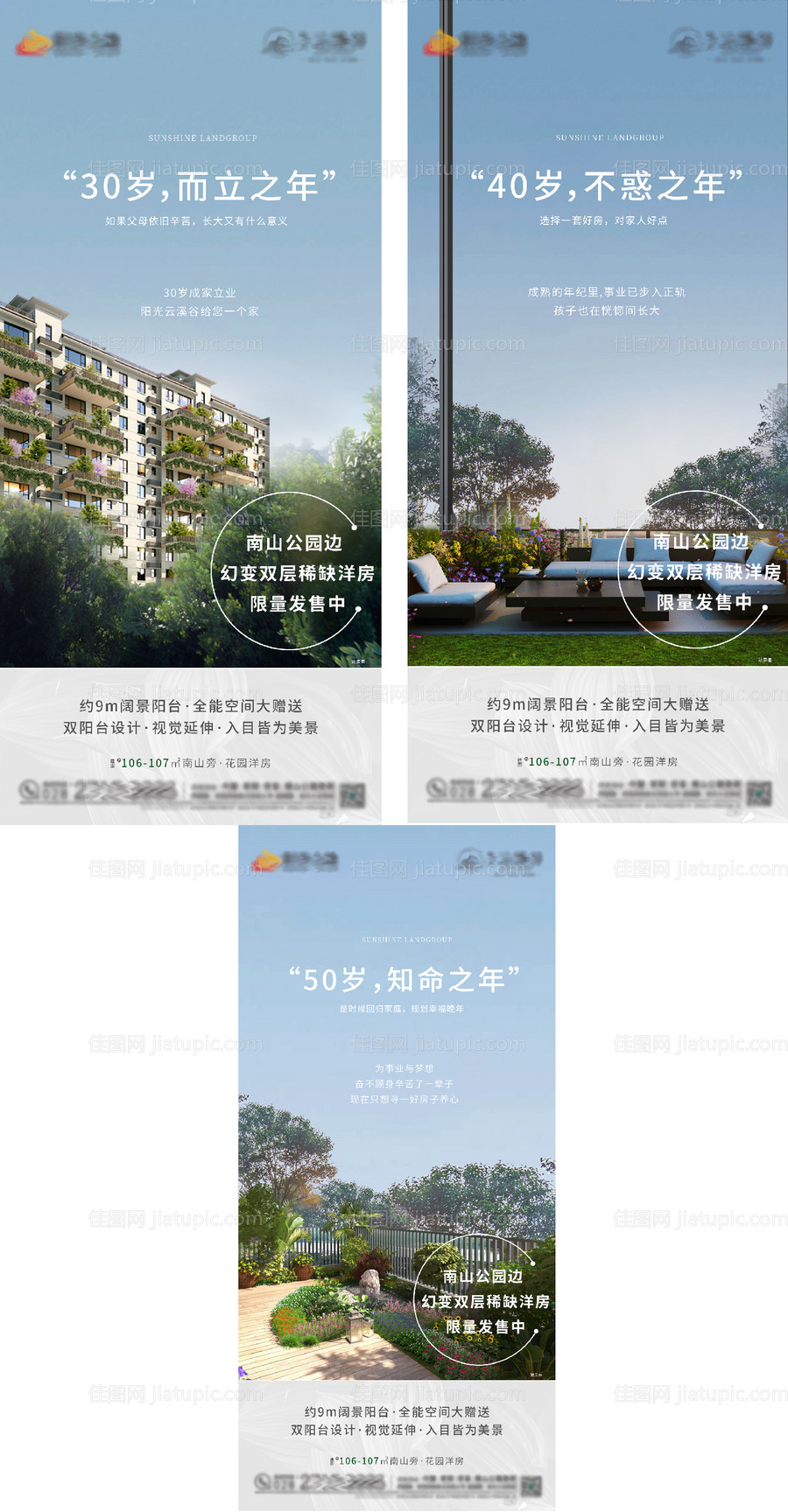 地产价值点系列单图-源文件