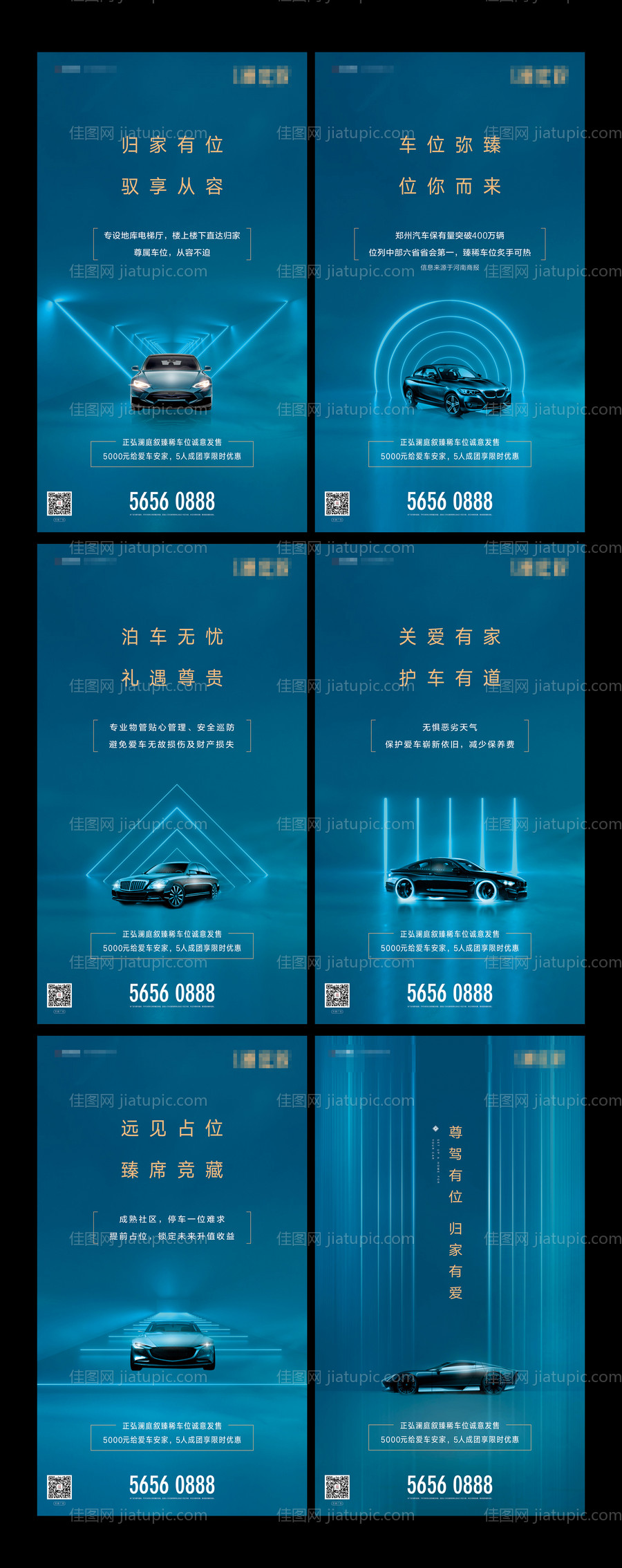 地产车位单图-源文件