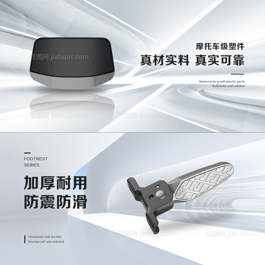 电瓶车配件轮播图-源文件