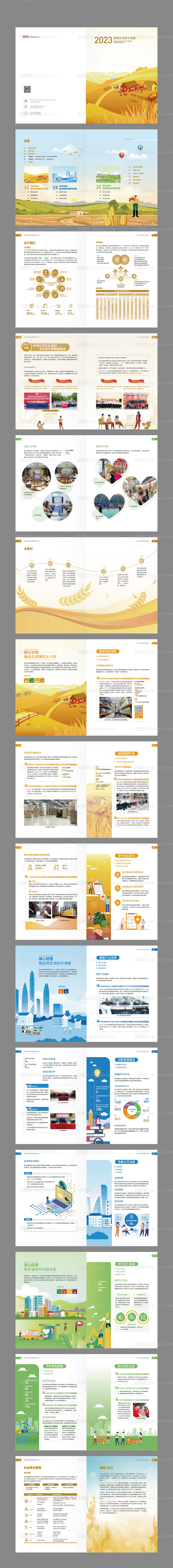 生态农业画册宣传册-源文件