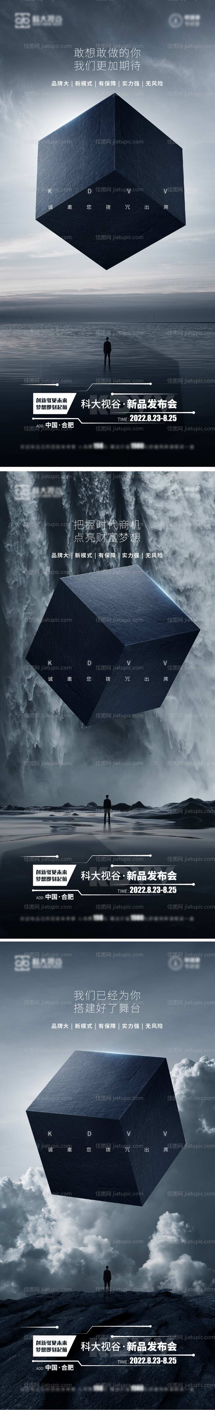 招商价值系列海报-源文件