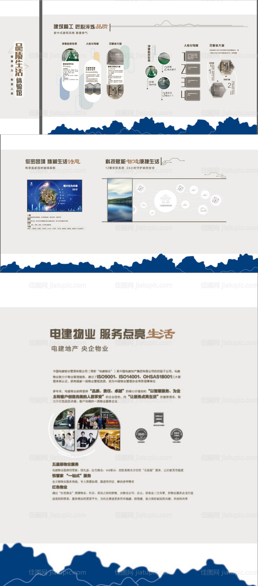 工法科技品牌馆-源文件