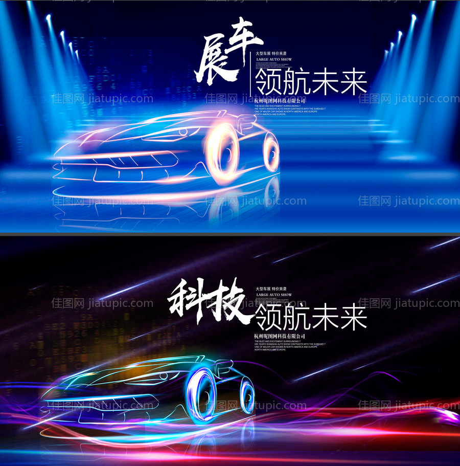 车展停车场科技炫酷系列展板-源文件