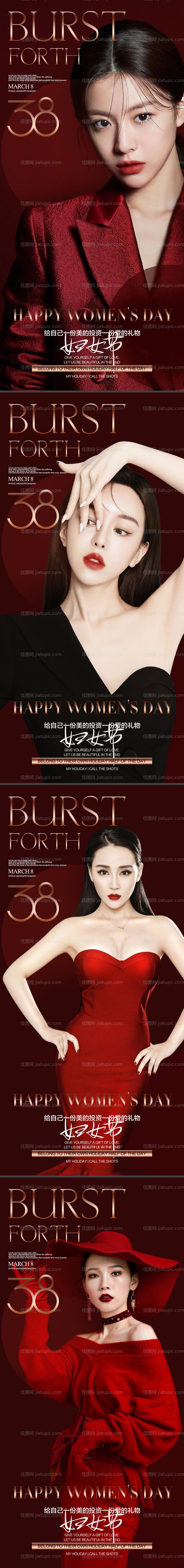 医美女神节妇女节人物杂志海报-源文件