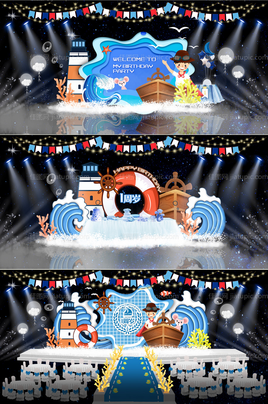 一周生日宴美陈堆头-源文件