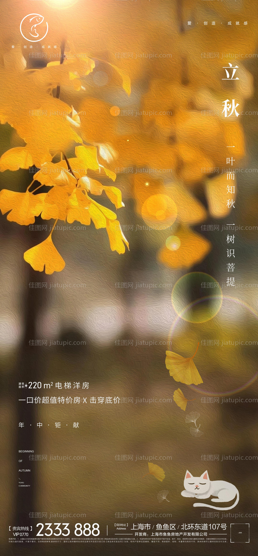 立秋刷屏-源文件