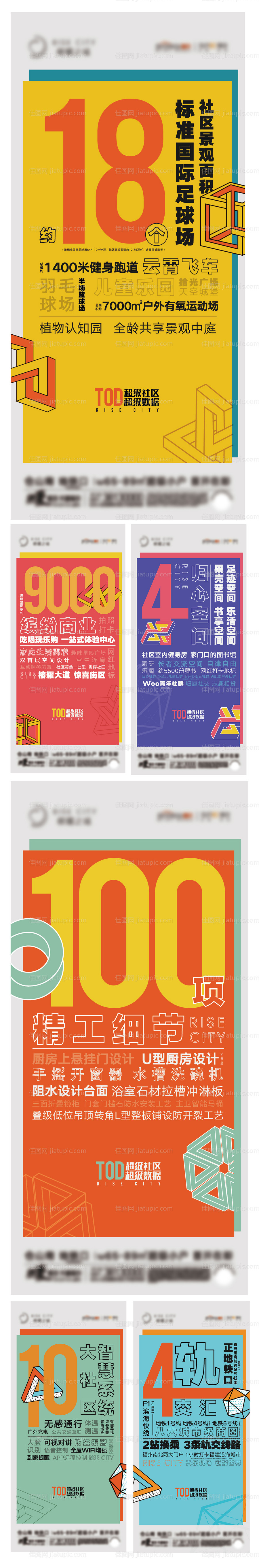 大字海报-源文件