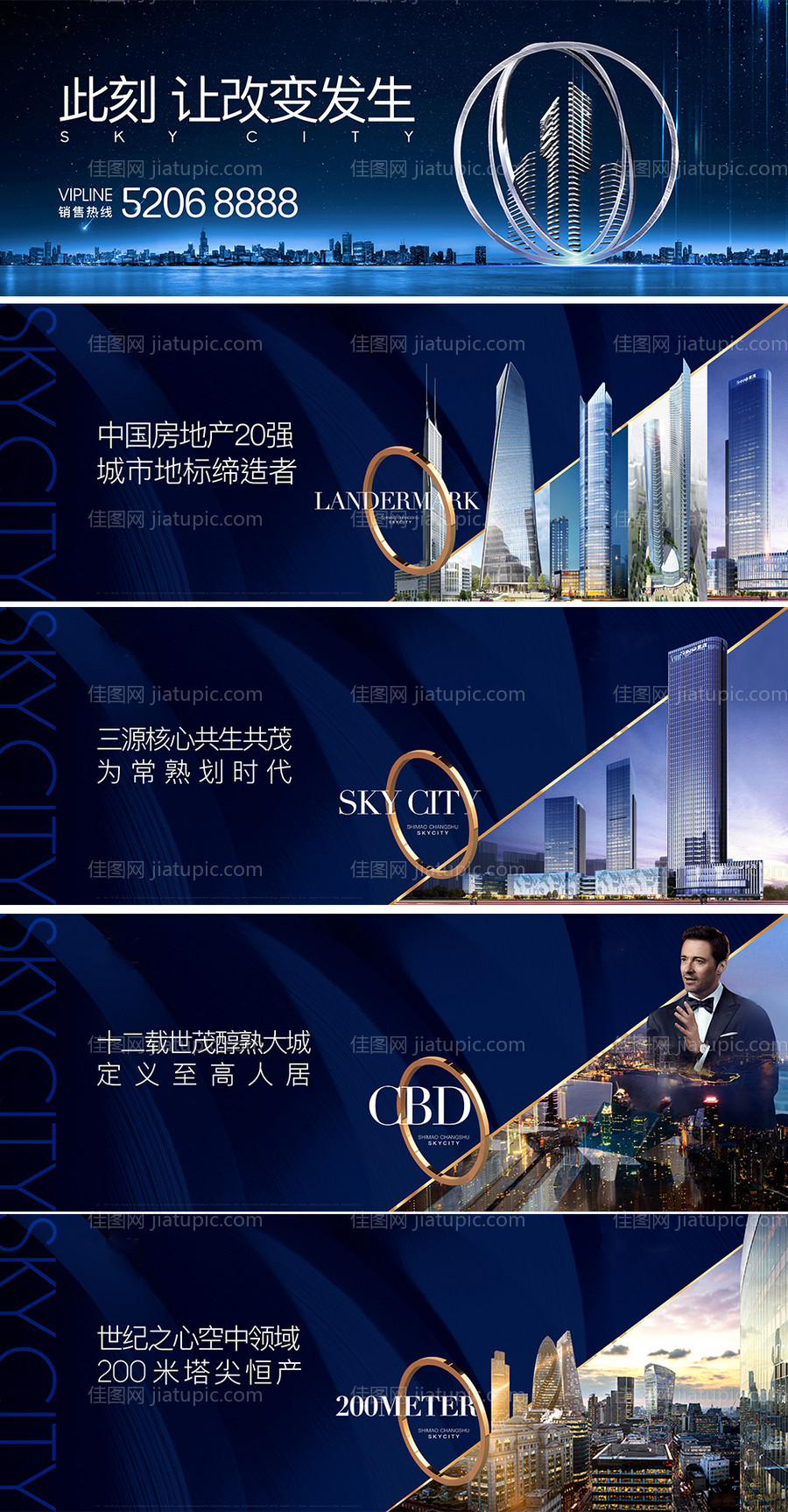 蓝色高端地产户外围挡-源文件