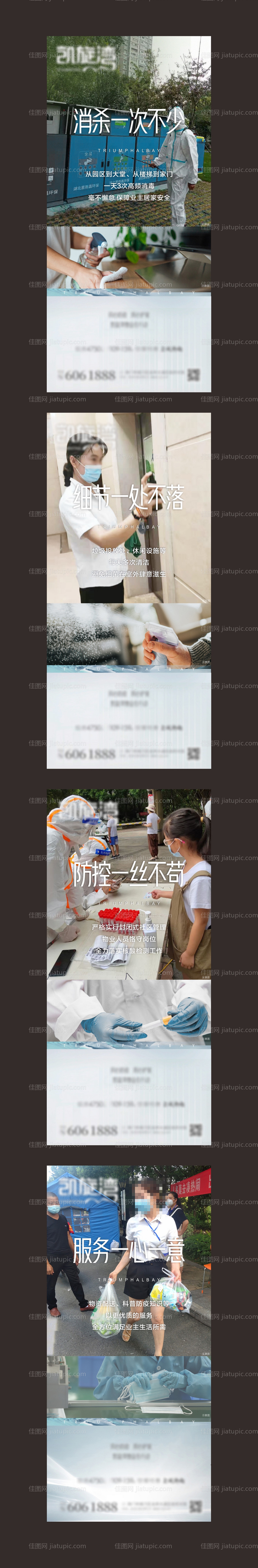 疫情系列单图-源文件