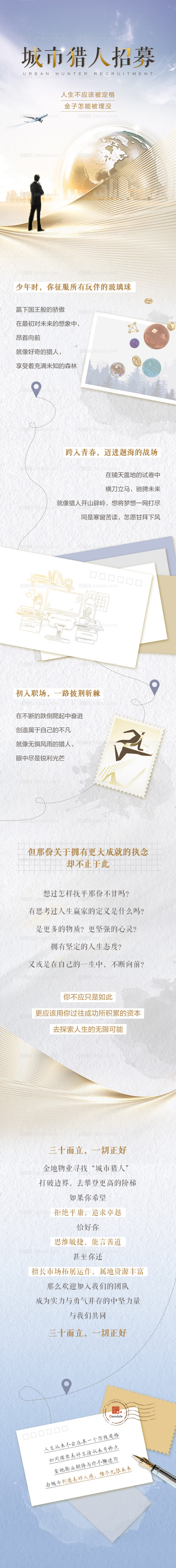 高级深色金融长图海报 -源文件