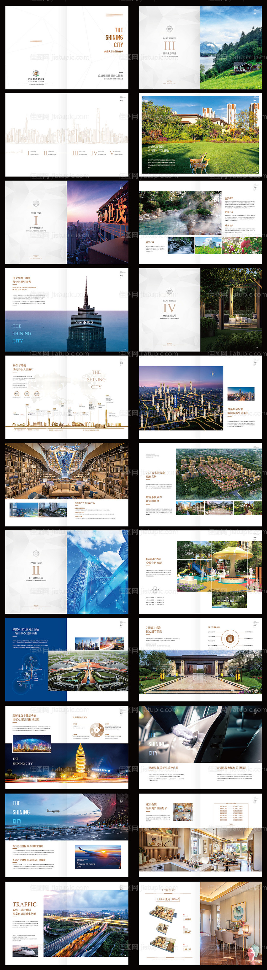 地产价值白皮书-源文件