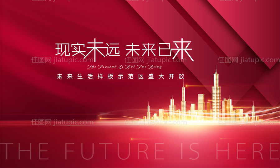 地产样本间开放活动背景板-源文件