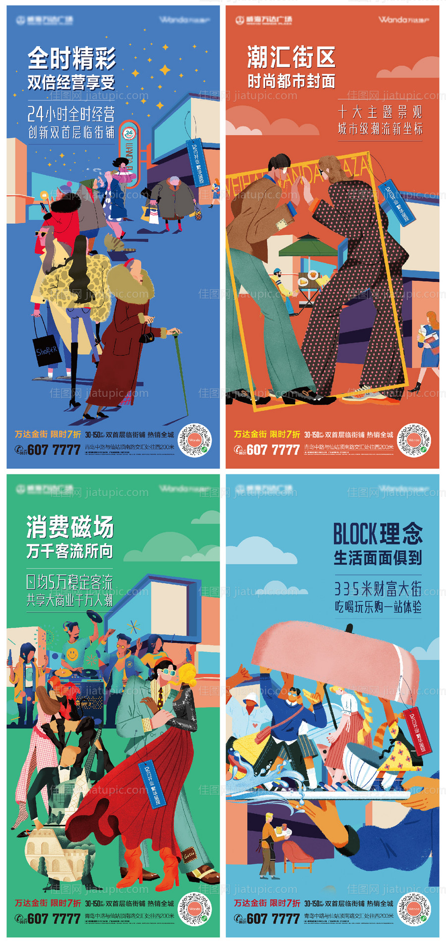 商业微信刷屏-源文件