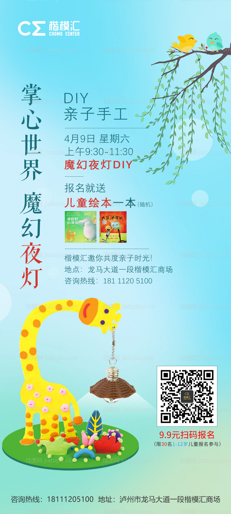 儿童绘本活动单图-源文件