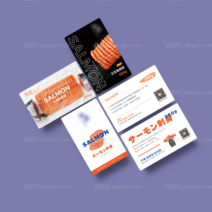 三文鱼卡片-源文件