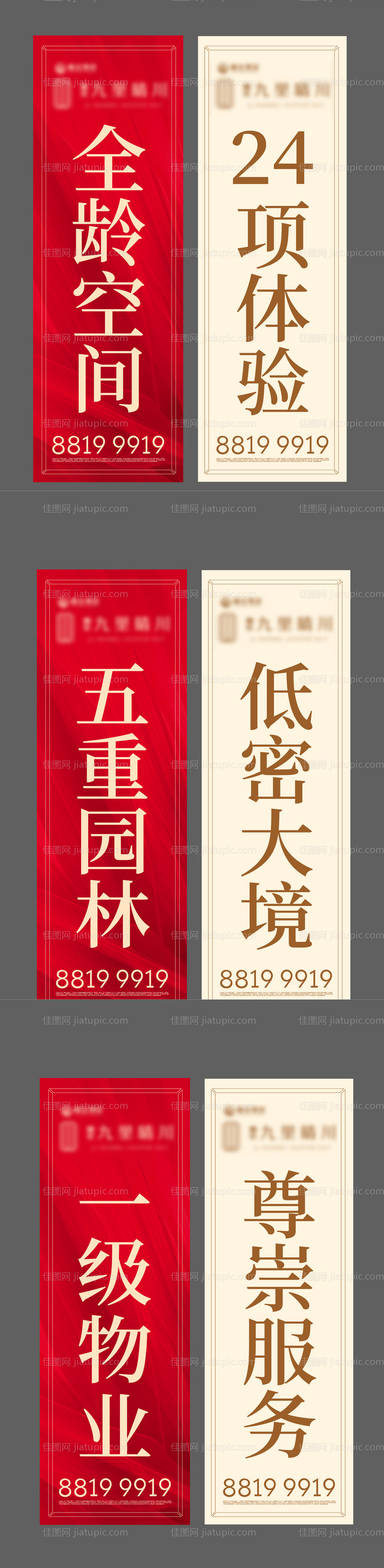 地产价值点道旗拉灯旗-源文件