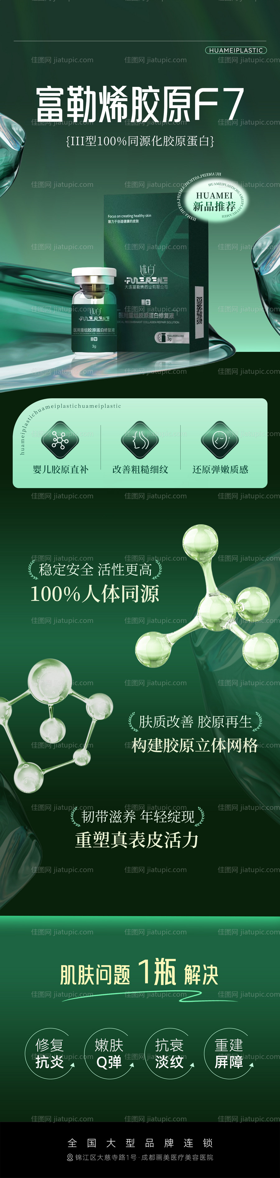 春季长图-源文件