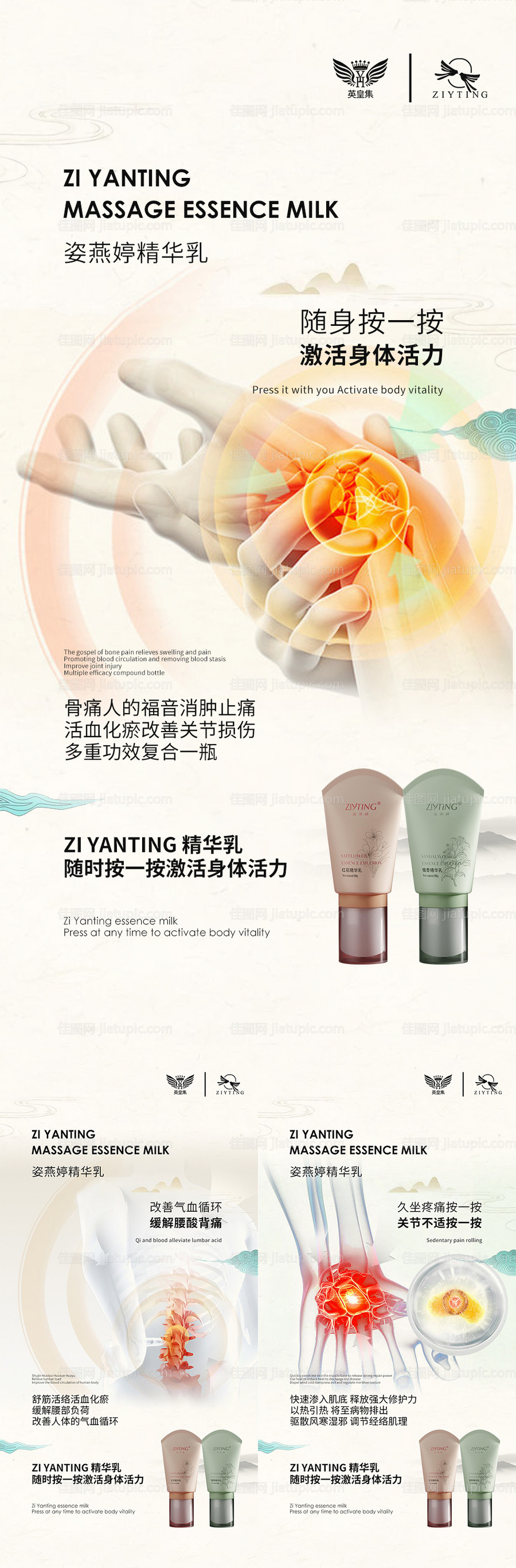 微商海报-源文件