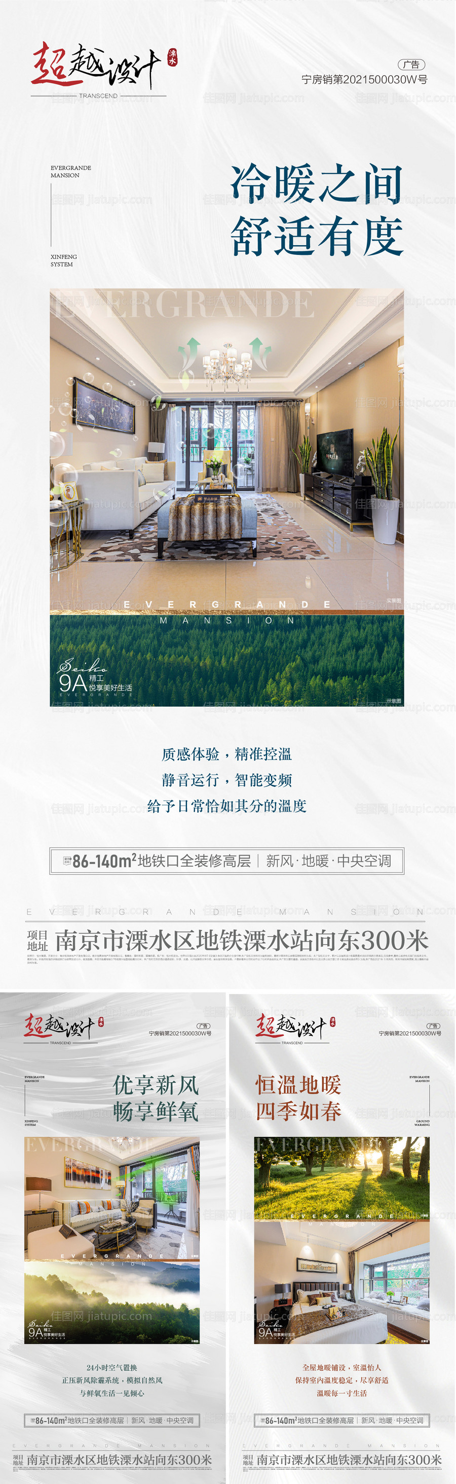 地产中央空调系列飞机稿-源文件